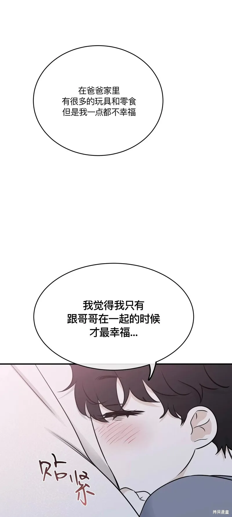 第76话 第53页