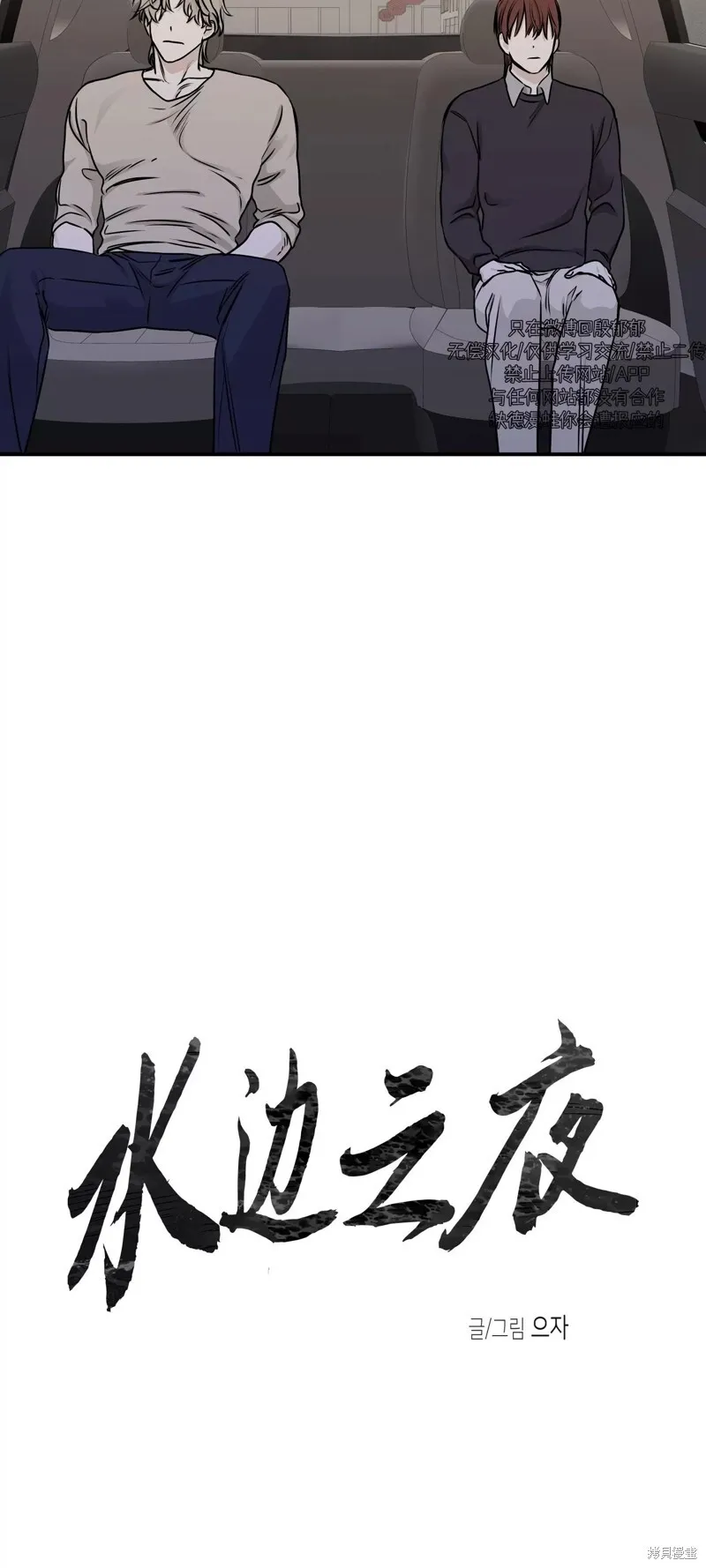 第76话 第60页