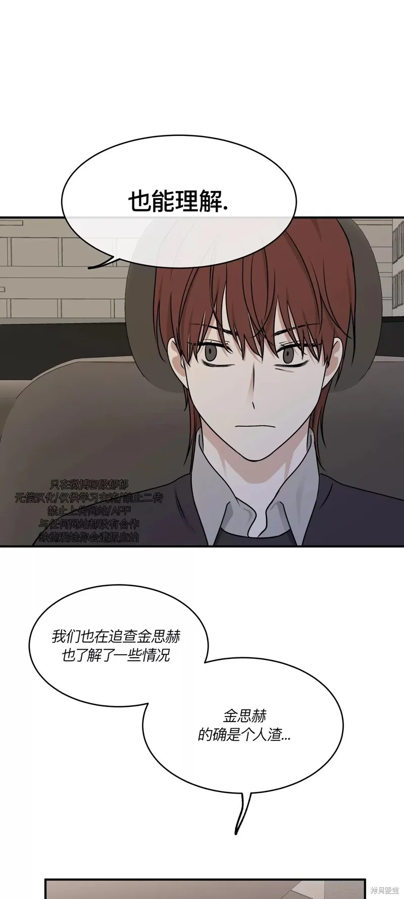 第76话 第61页