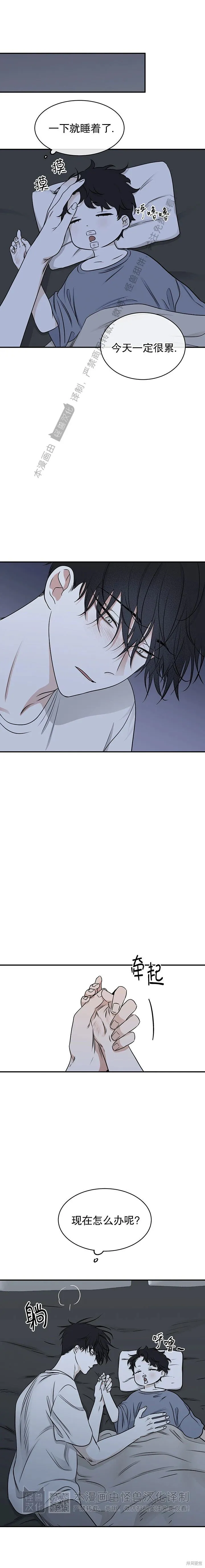 第77话 第1页