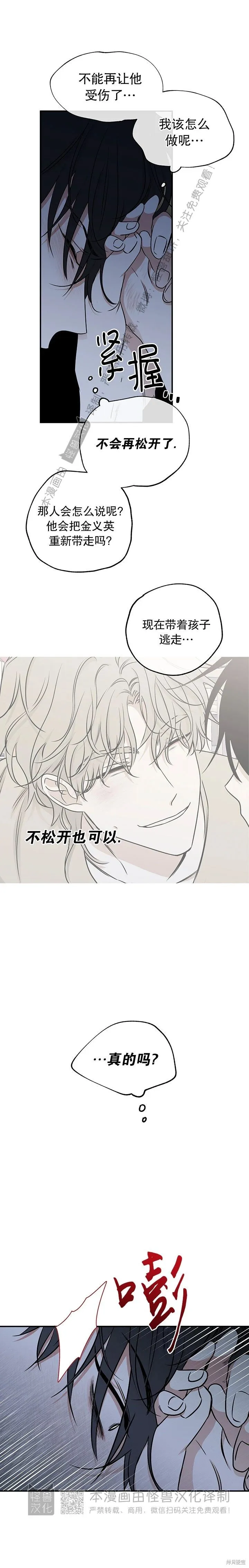 第77话 第2页