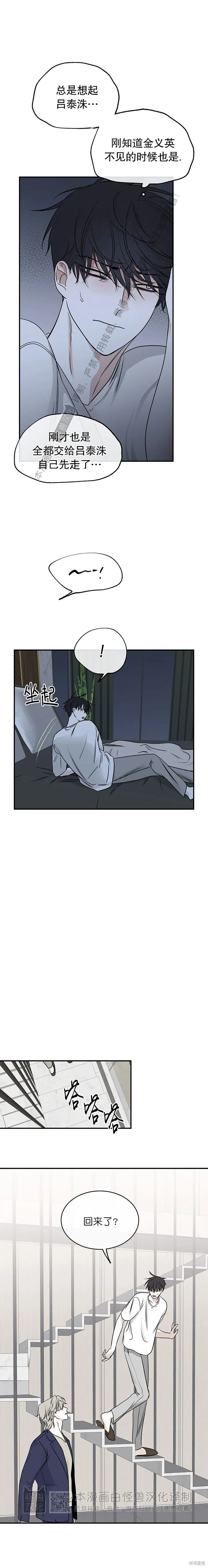 第77话 第3页