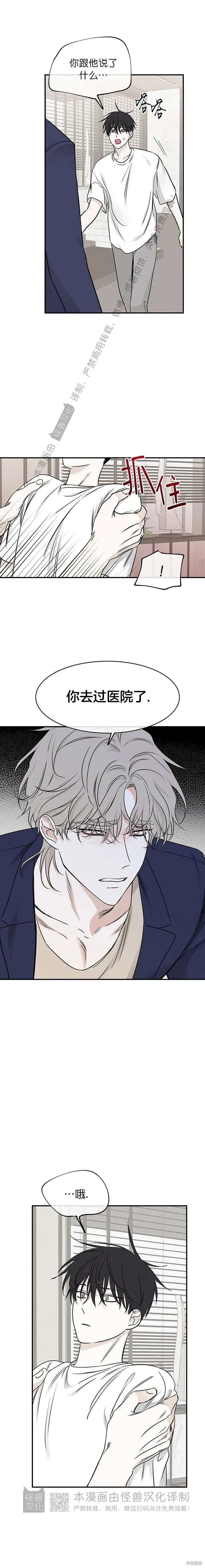 第77话 第4页