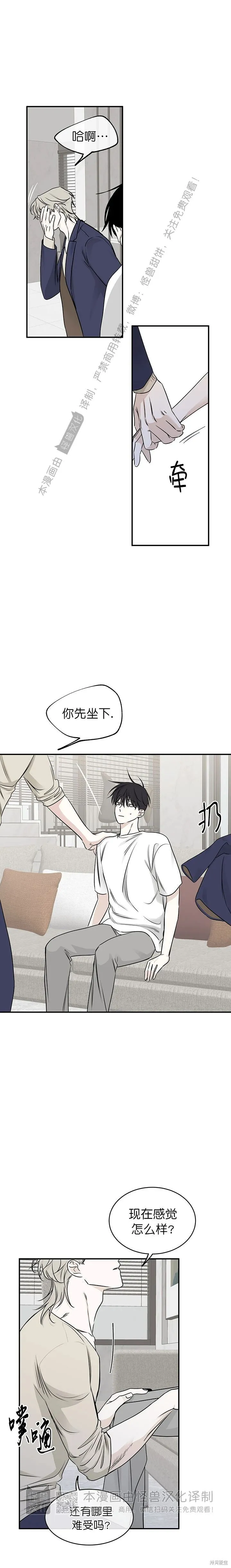第77话 第5页