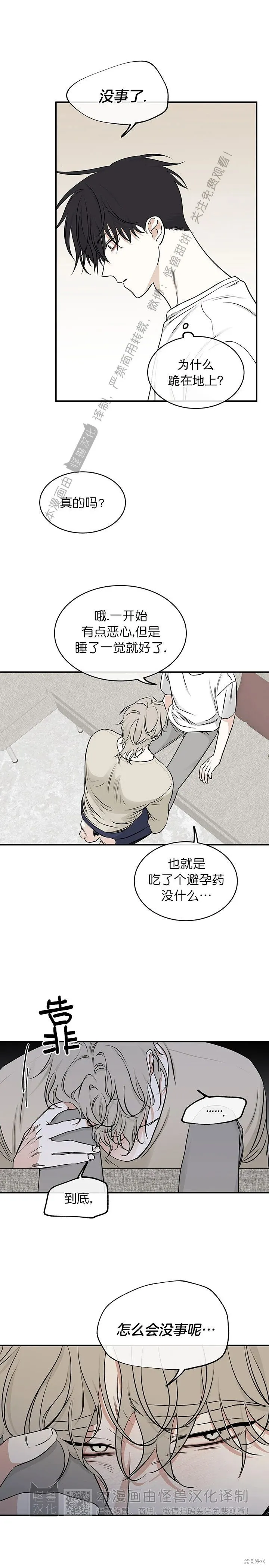 第77话 第6页