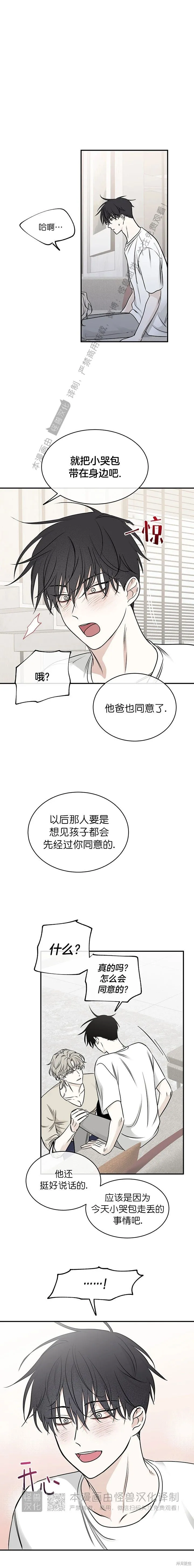 第77话 第7页