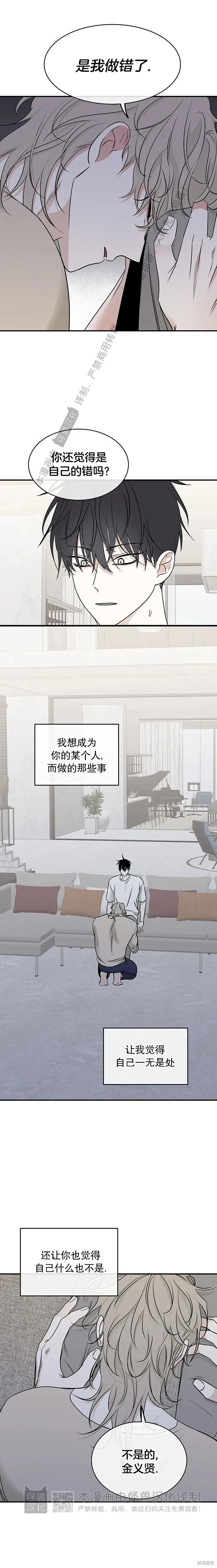 第77话 第9页