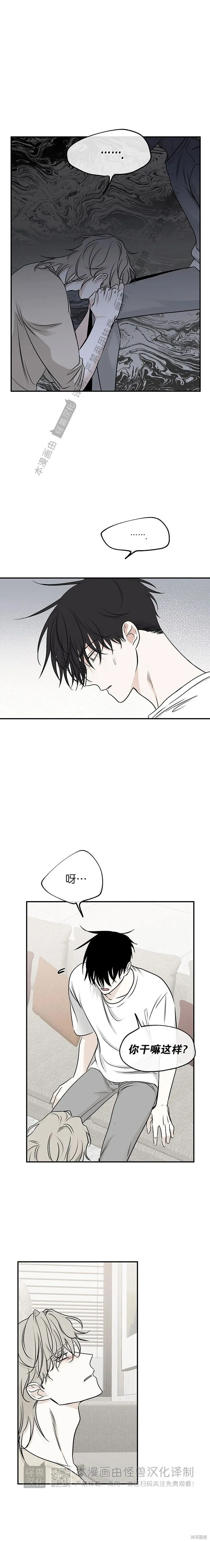 第77话 第10页