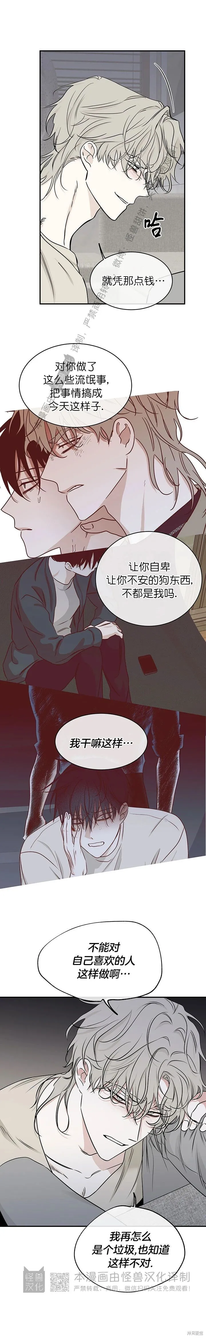 第77话 第11页
