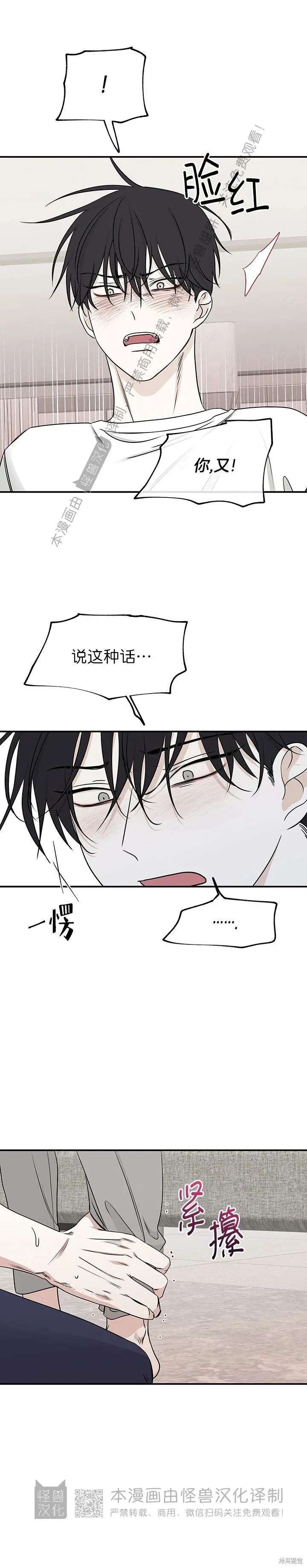 第77话 第12页