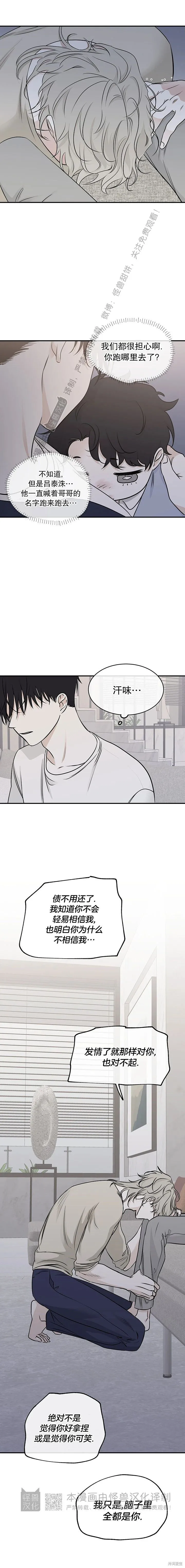 第77话 第13页