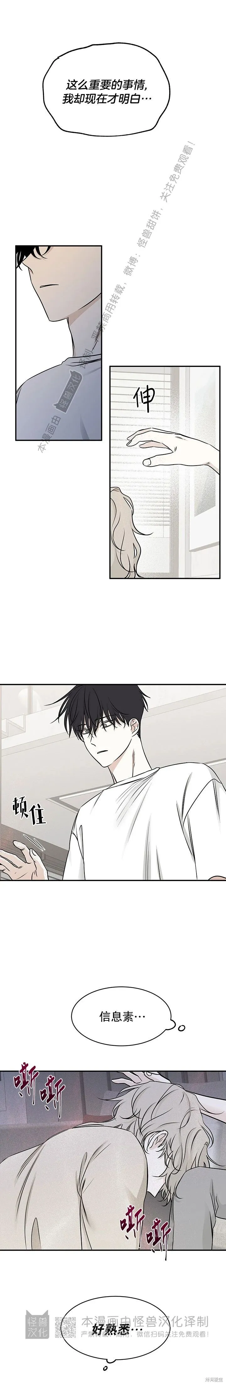 第77话 第14页