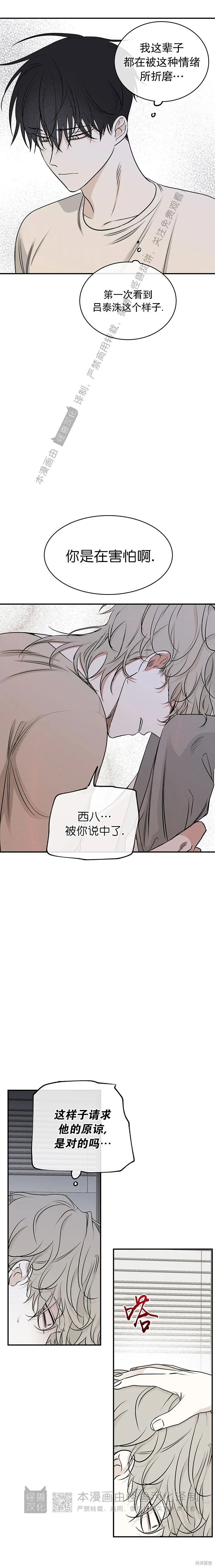 第77话 第15页