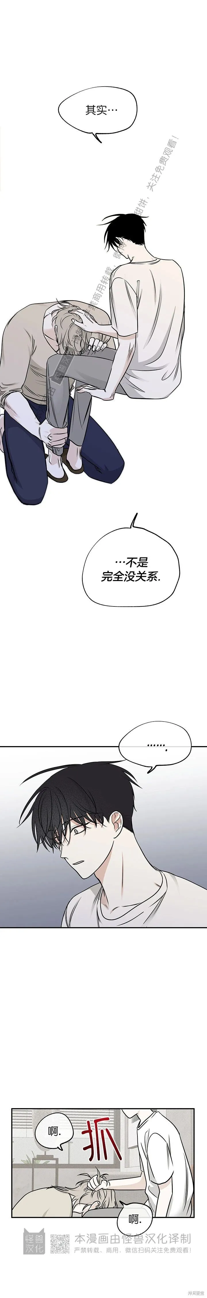 第77话 第16页