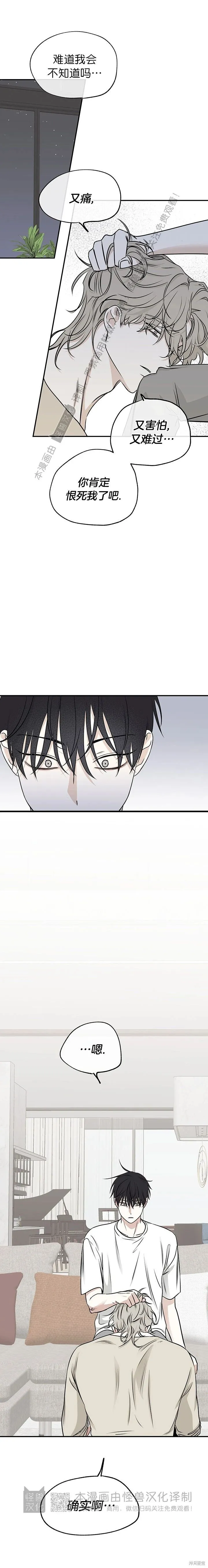 第77话 第17页