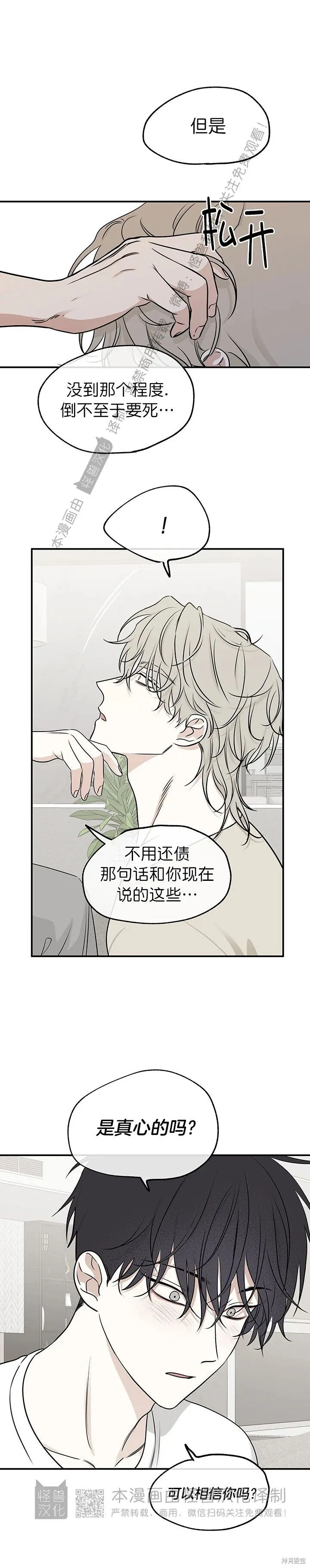 第77话 第18页