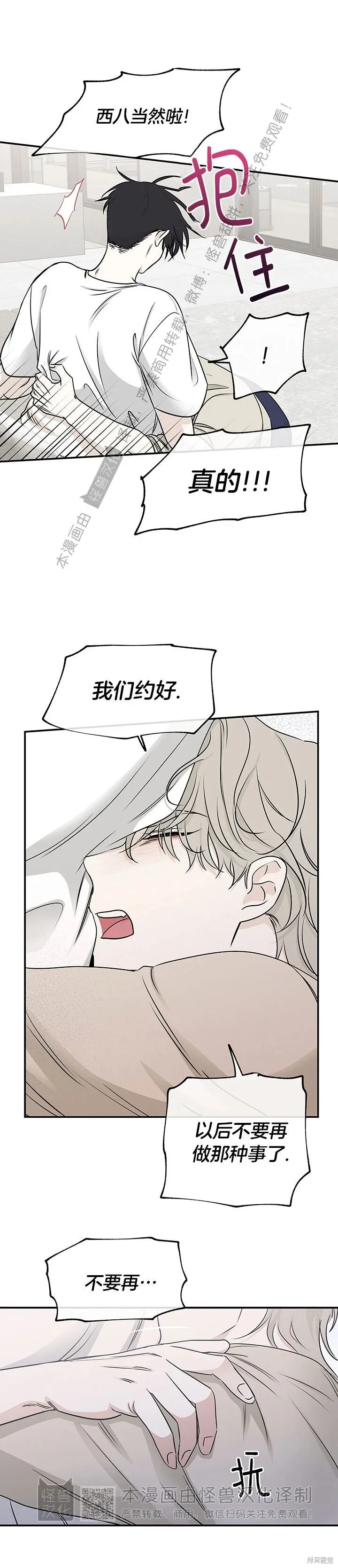 第77话 第19页