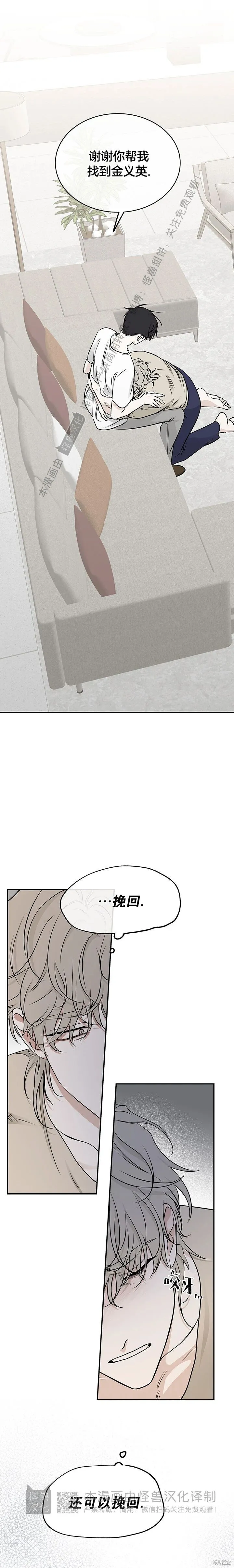第77话 第20页