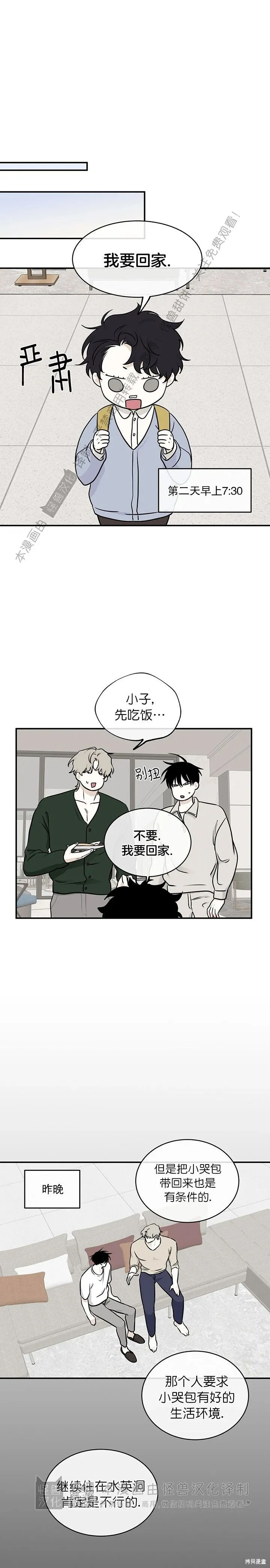 第78话 第1页