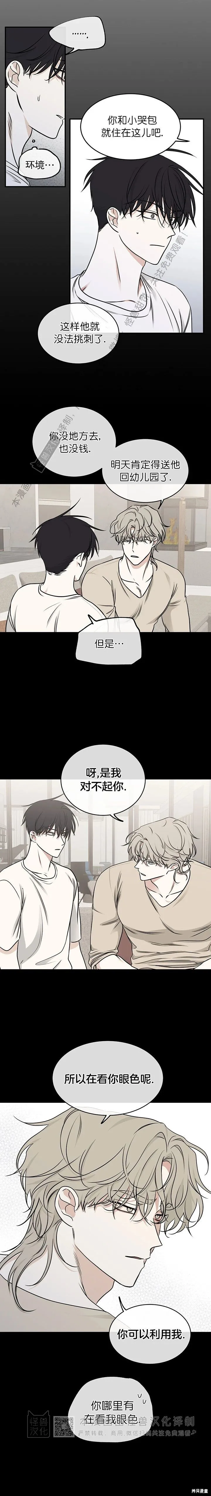 第78话 第2页