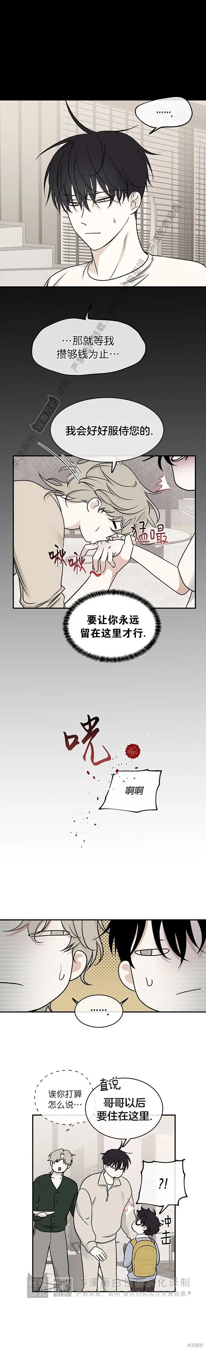 第78话 第3页