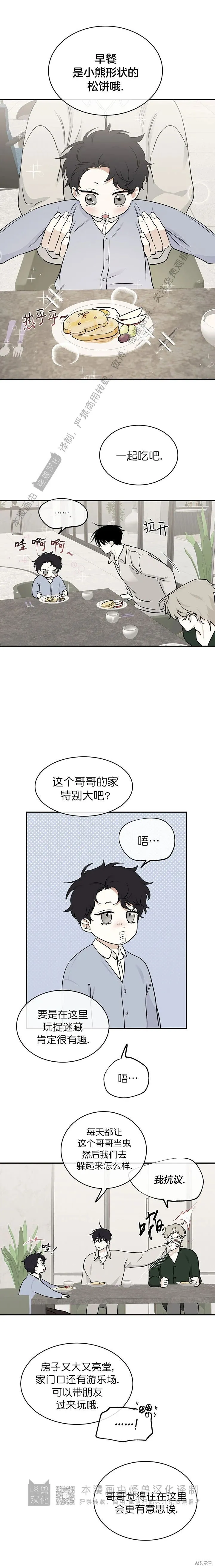 第78话 第4页