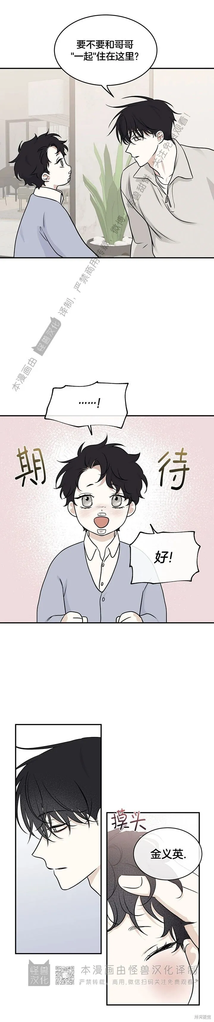 第78话 第5页
