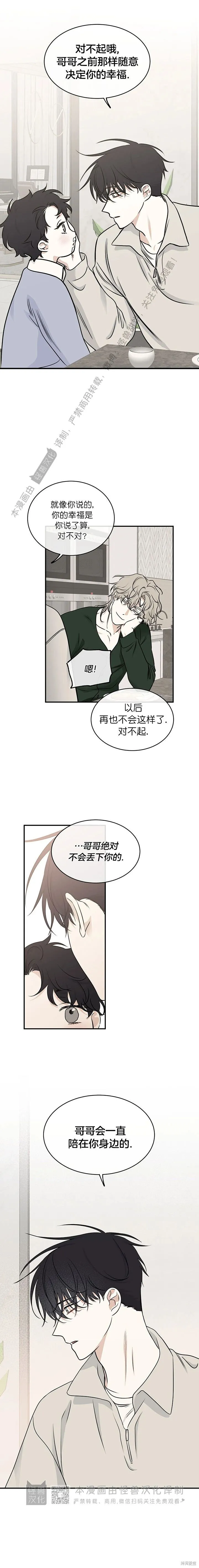 第78话 第6页