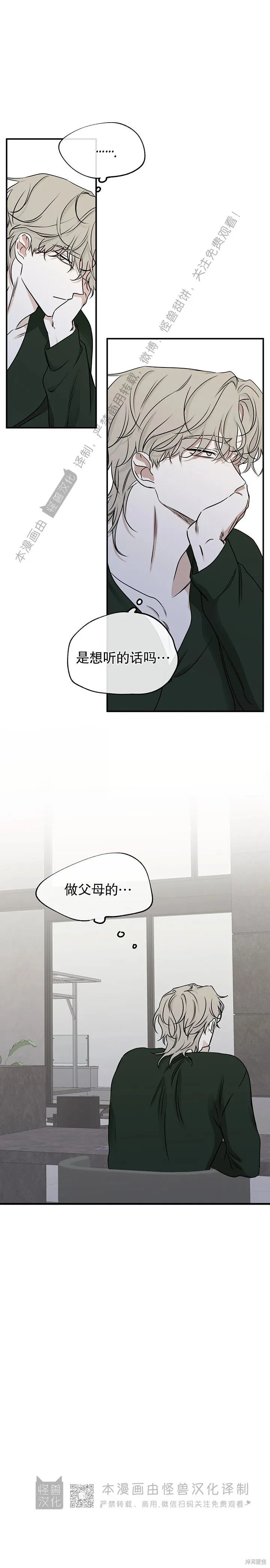 第78话 第7页