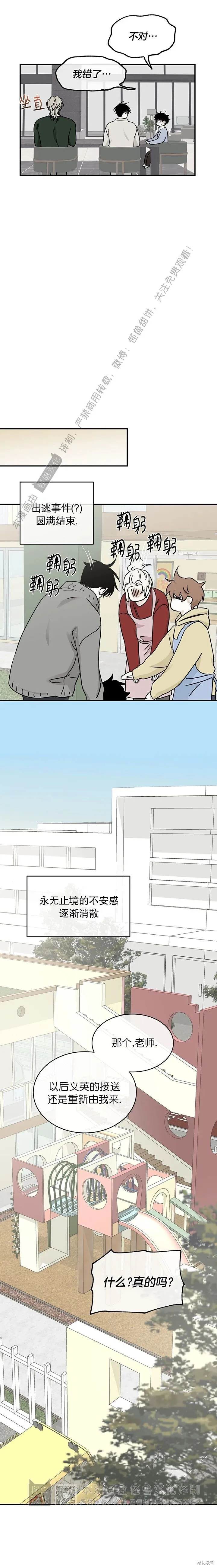 第78话 第9页
