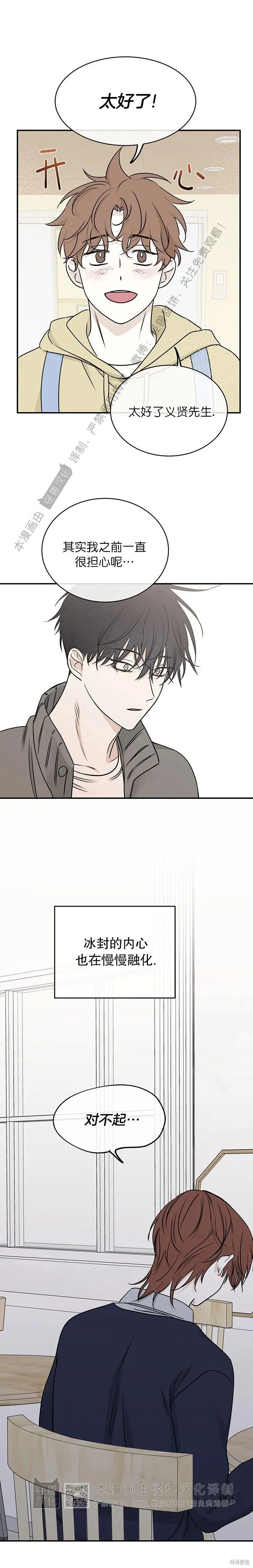第78话 第10页