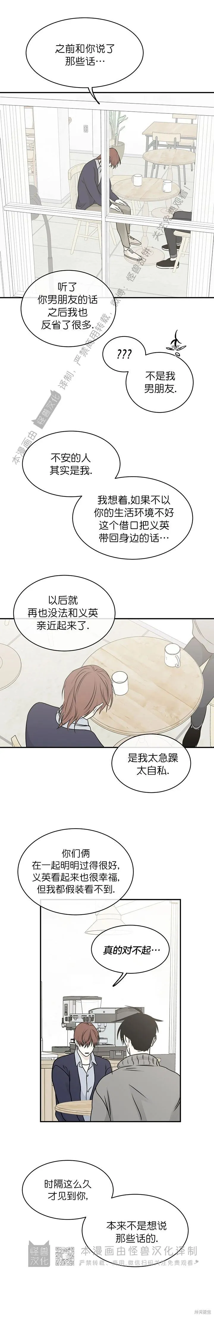 第78话 第11页