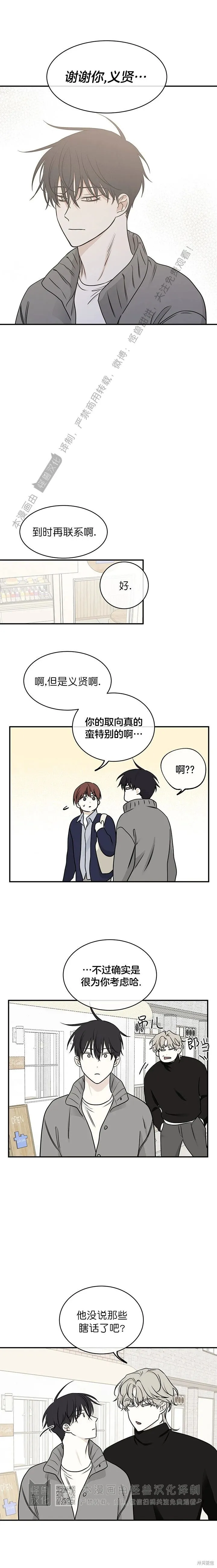 第78话 第12页
