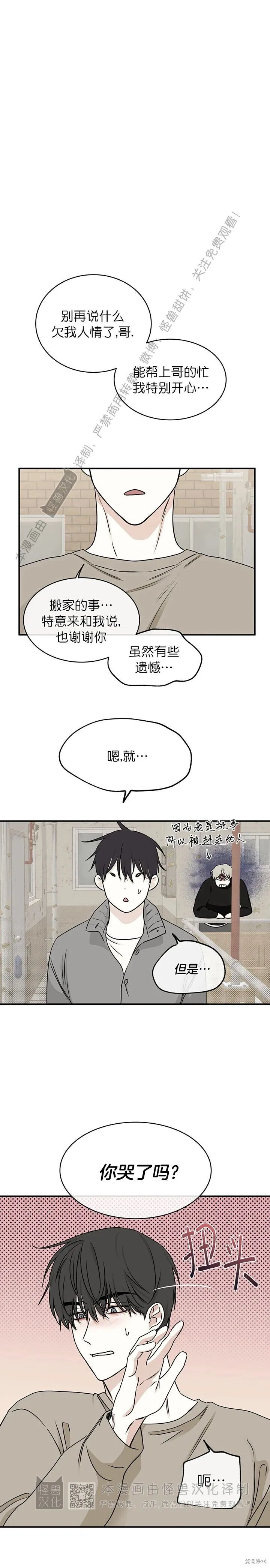 第78话 第13页