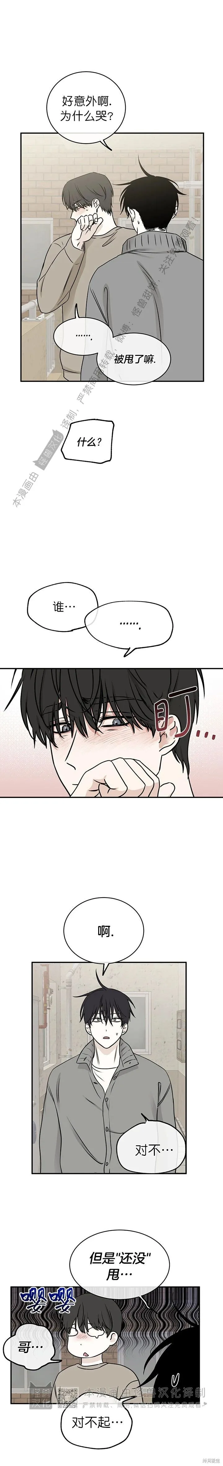 第78话 第14页