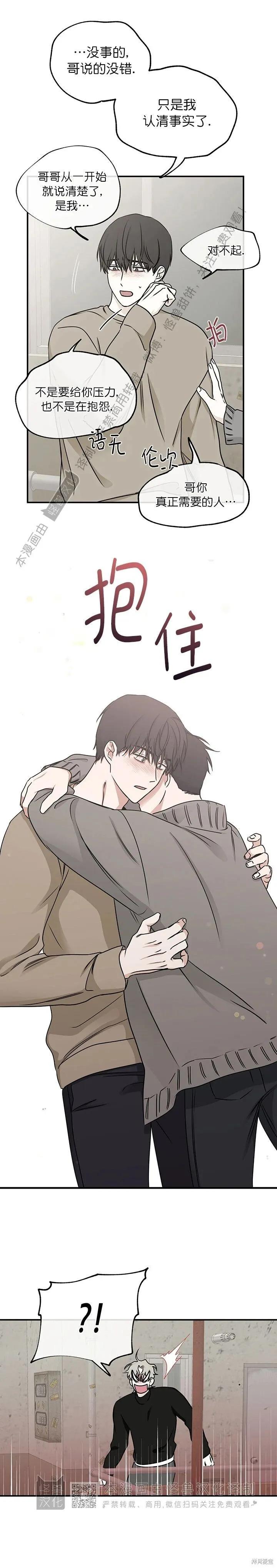 第78话 第15页