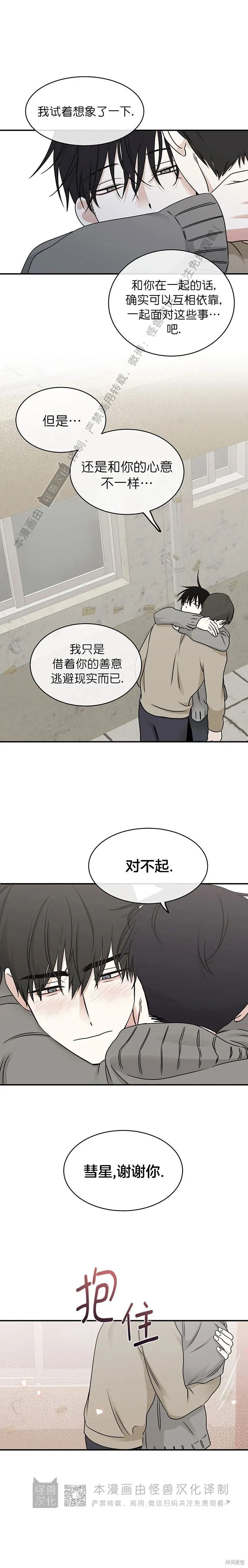 第78话 第16页