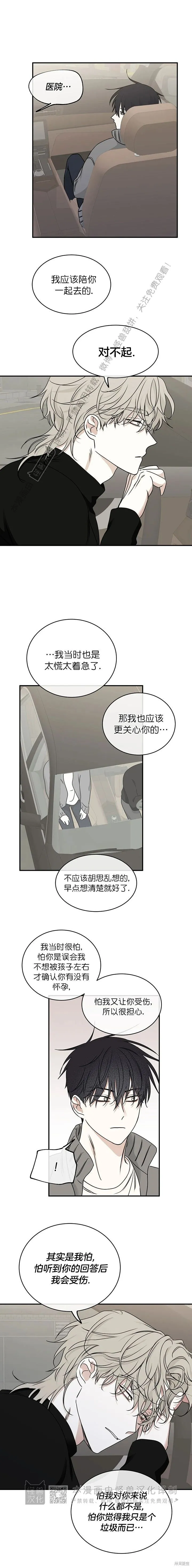 第78话 第18页