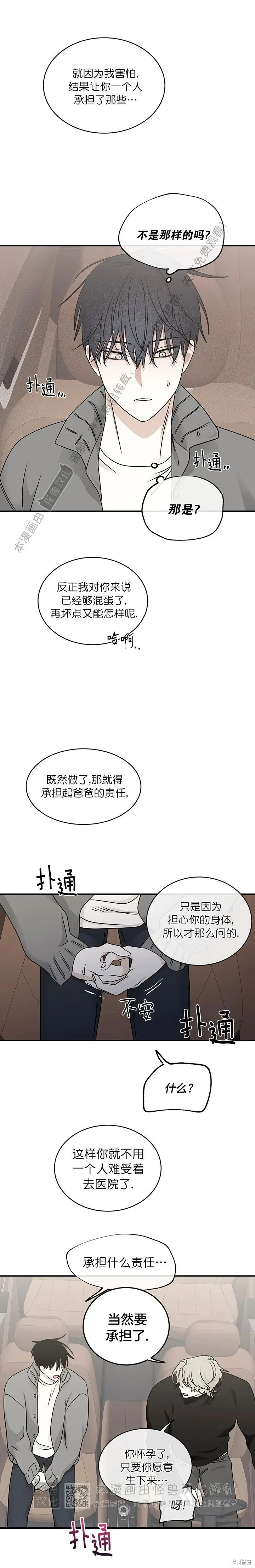 第78话 第19页