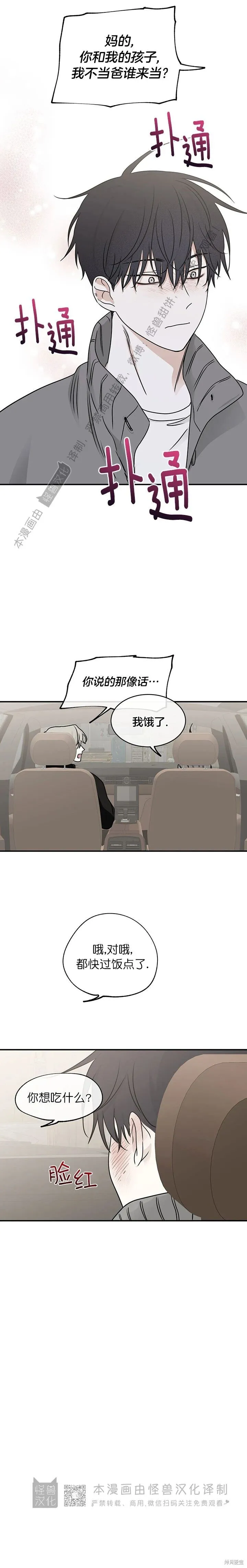 第78话 第20页