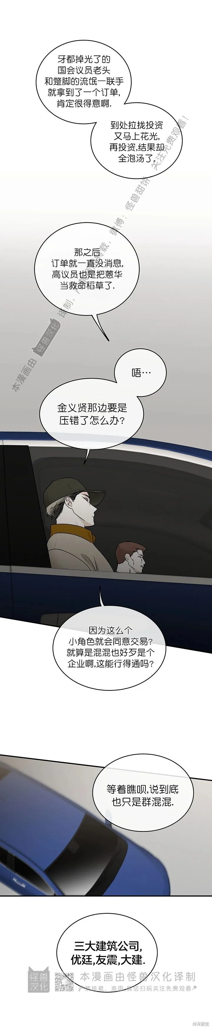 第79话 第1页