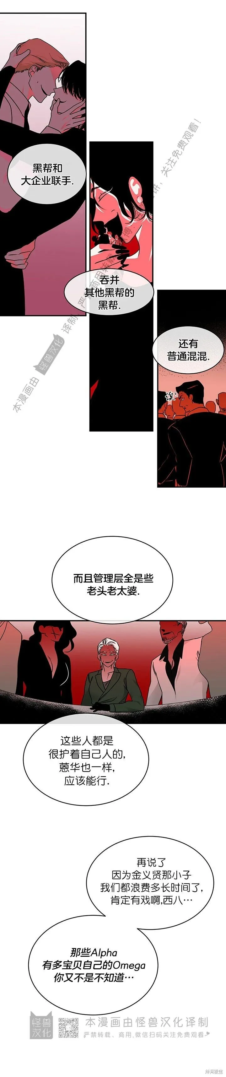 第79话 第2页