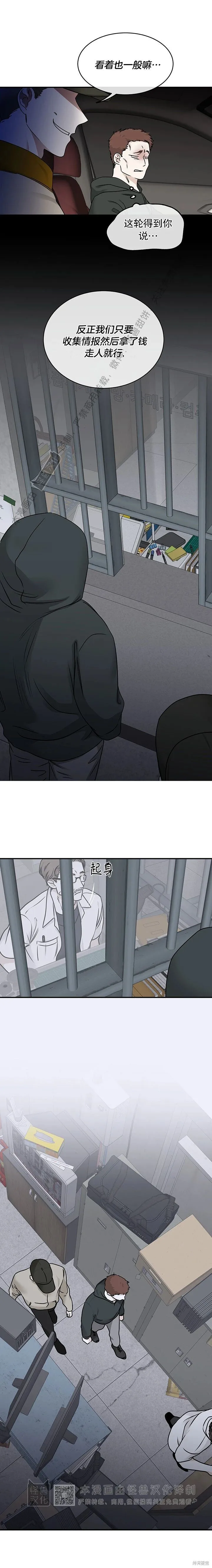 第79话 第3页