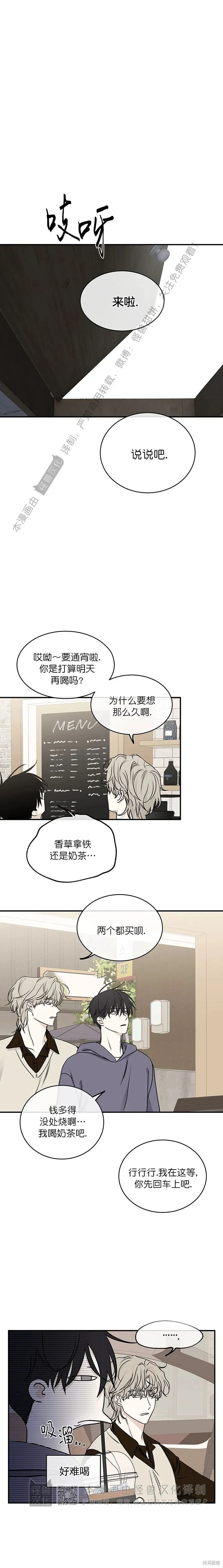 第79话 第4页