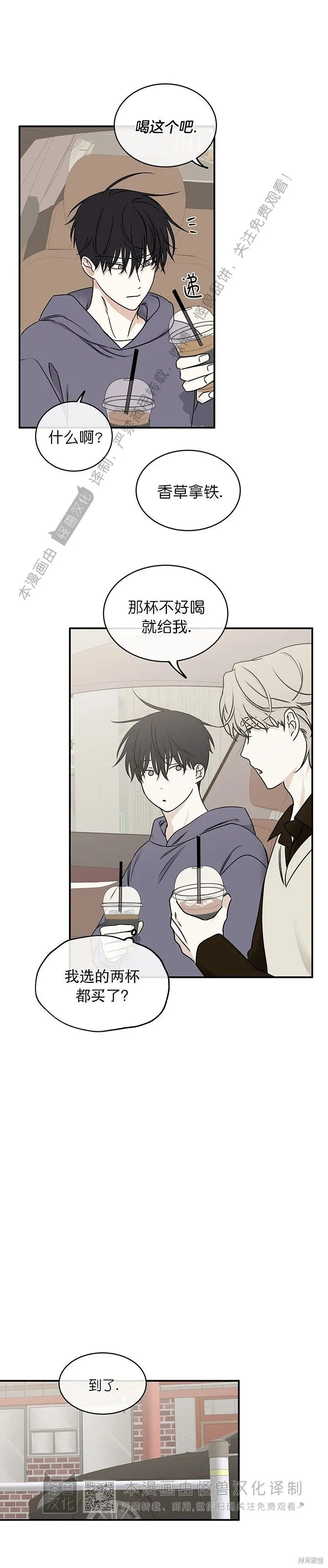 第79话 第5页