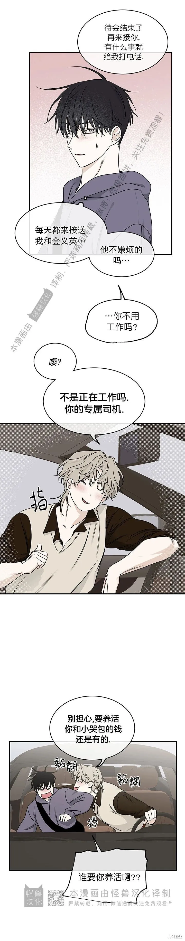 第79话 第6页