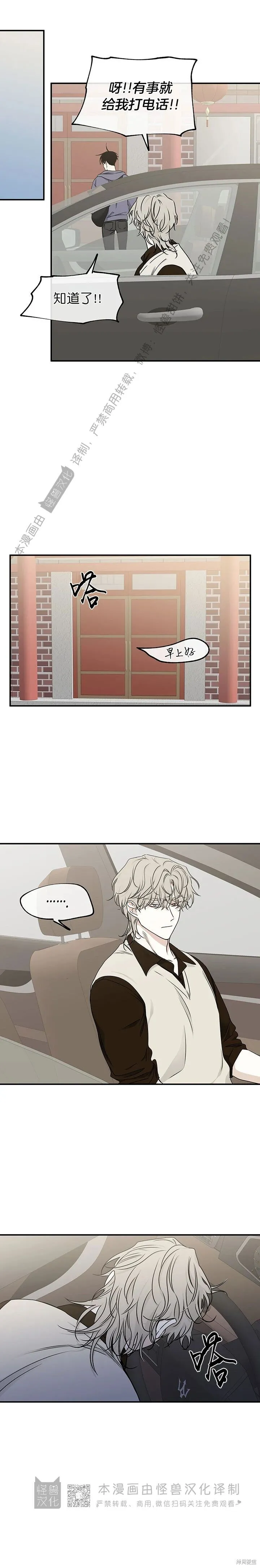 第79话 第7页