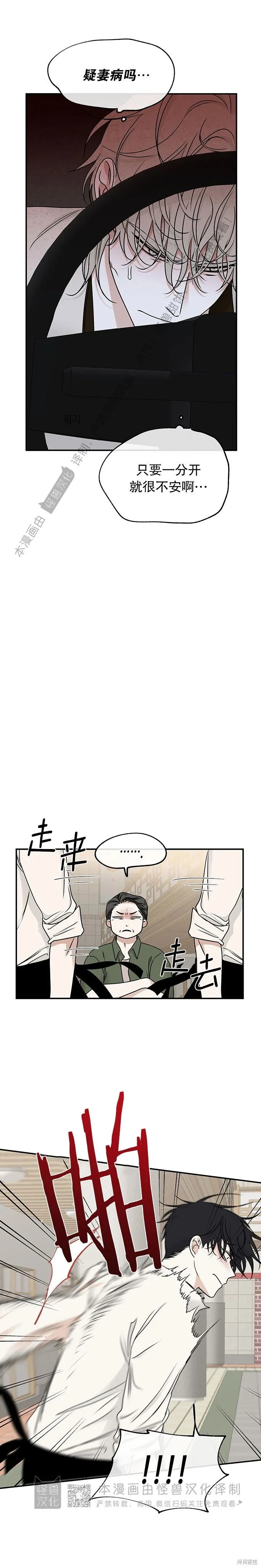 第79话 第8页