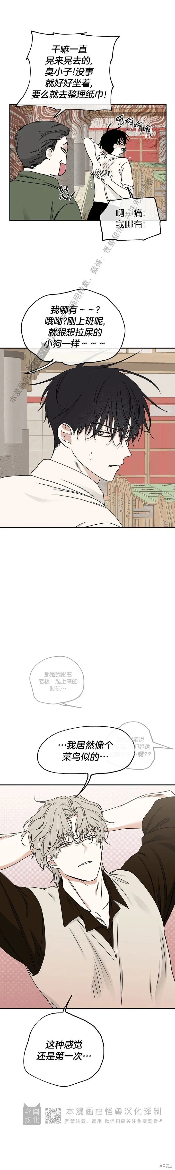 第79话 第9页