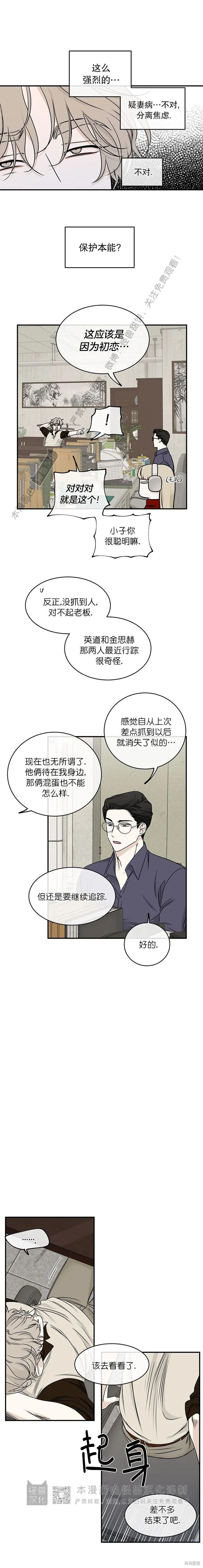 第79话 第10页